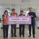 한국전력 동부지사 이미지