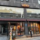 북한산 맛집 바른치킨 북한산 로봇점 등산 후 즐겨본 반반바삭 치킨