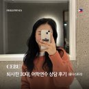 브리즈스토리 | 30대 어학연수｜몰타 vs 세부, 몰타스토리 유학원 (세부 어학연수 상담 후기 & 아이브리즈 선택 이유)