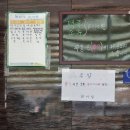남평중학교다도분교장 | 나주남평맛집 경양식돈가스 마이킹