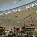 리스보아마트 이미지