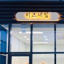 네일리즈 이미지