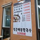 다온 | 양평 용문사 맛집 다온감자옹심이: 고소한 감자옹심이, 해물칼국수 추천 후기
