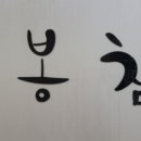 진오봉참치 이미지