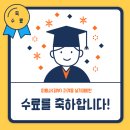 스타토리뷰티아카데미미용학원