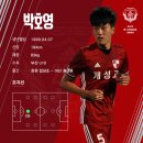 마산중앙중학교 | &#39;프로 직행&#39; 키크고 발 밑 좋은 센터백, 부산 박호영