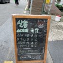 신흥소머리국밥