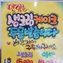 1991아빠빵집 이미지