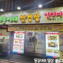 다훈이네 이미지