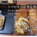 파리바게뜨 광안점 이미지
