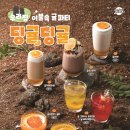 쥬씨 - 수원시 권선구 동수원로242번길 15 | 쥬씨