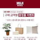 무인양품스타필드 이미지
