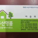 두산명품공인중개사사무소 이미지