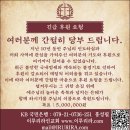 [동영상] 제478회 [면류관 강해 제9회] 사울이 버린 것 (1) - 이루리라선교회 홍성필 목사 이미지