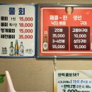 대흥횟집물회 이미지