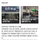 교촌치킨신정