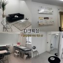 태양헤어샾 - 구미시 | 홍대/합정 깔끔한 가성비 올인원 왁싱 제모 샵 <디크 왁싱> 잔망 루피와 함께 올 누드 왁싱 후기🫶
