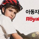 로얄카 이미지