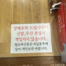 고집센그집갈비탕 양산물금점 이미지