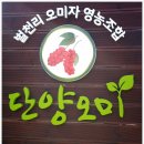 오미농산물 네이버블로그
