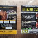 리핏 스튜디오 이미지