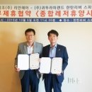 (주)호텔리안 네이버블로그