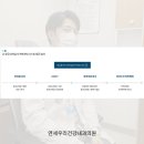 연세우리건강내과의원 이미지