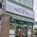 메인돈가스 네이버블로그