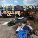 (KH-1522)충북 영동군 양산면 대지넓고 양지바른 농가주택 이미지