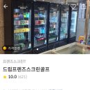 드림프렌즈 스크린 이미지