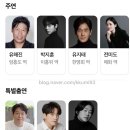 송현수 | 왕과 사는 남자, 단종, 엄흥도, 사육신, 성삼문, 송현수