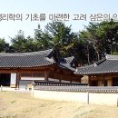 목은이색기념관 이미지