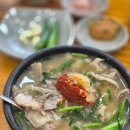 합천일류돼지국밥 이미지