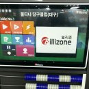 불티나 당구장 이미지