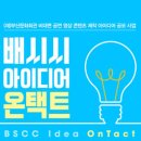 아이디어회관