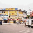 원동정비공장 이미지