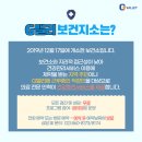 구로구 G밸리 보건지소 이미지