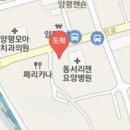 양평화인마취통증의학과의원 이미지