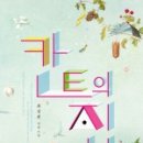 블루칸트