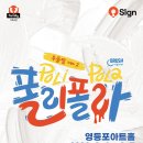 폴라씨