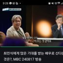 질문들 / 배우 최민식에게 듣다 / 그저 내일을 할 뿐.. / 손석희가 묻고 최민식이 답하다. 이미지