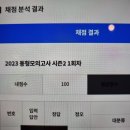 2023 동형 시즌2_ 1회 인증. 컴배비치 동기부여 연설(동명사 폭풍) 이미지