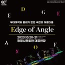 엣지기획