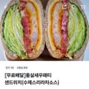 남구녹즙 | [울산 달동] 샌드위치 정기배송 단체 주문 맛집, 푼푼샌드
