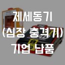 이엠의료기 이미지