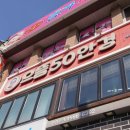 으뜸50안경 목동점 이미지