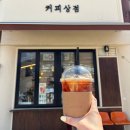 광산구-101 | 광산구 카페맛집 우산동카페추천 커피상점 아메리카노 2000원 가성비 끝판왕 솔직후기🔥