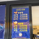 못골로 | 부산 대연동 땅콩빵 계란빵 런닝맨 보다가 달려감