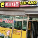 호반명품공인중개사사무소 이미지