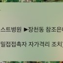 순천새미래약국 이미지